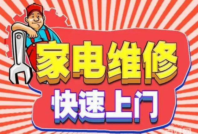咸阳森歌燃气灶维修